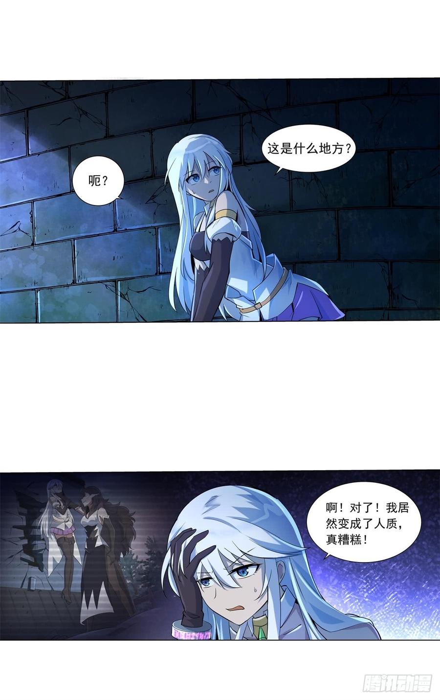 失业魔王六十二话