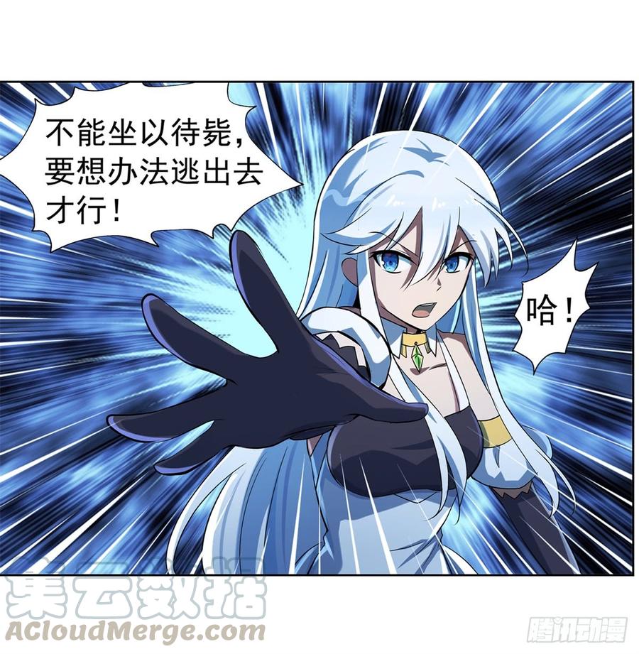 失业魔王六十二话