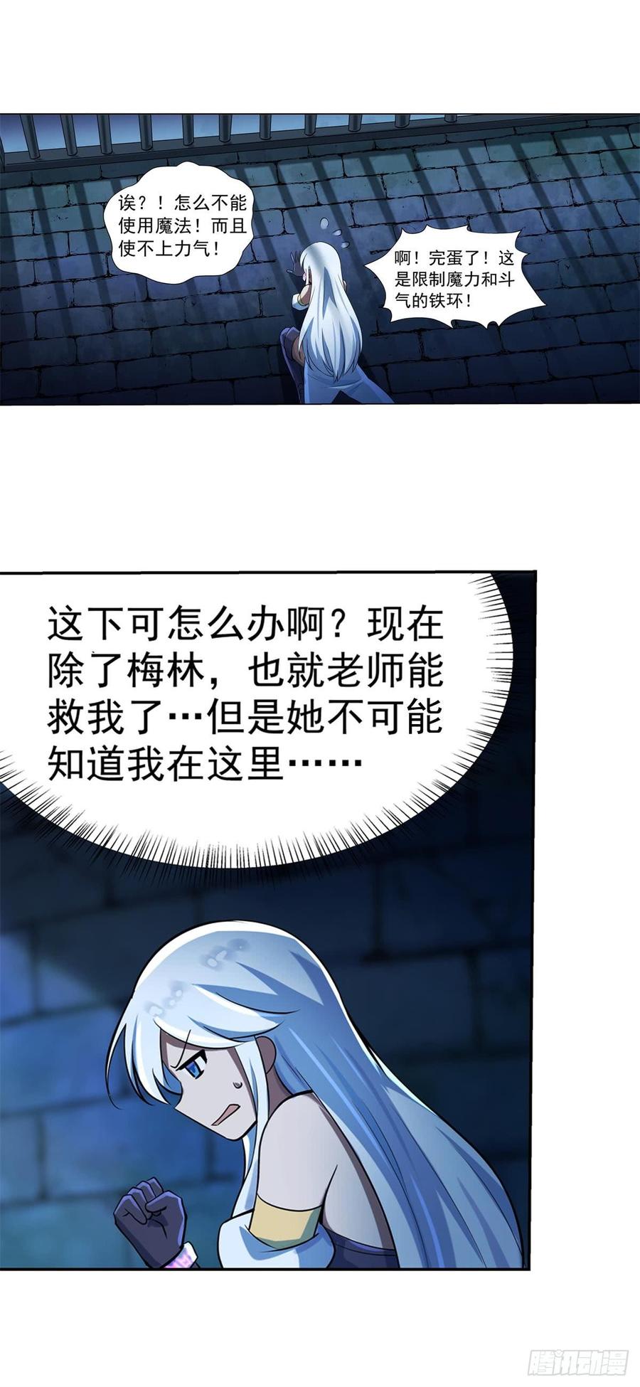 失业魔王六十二话
