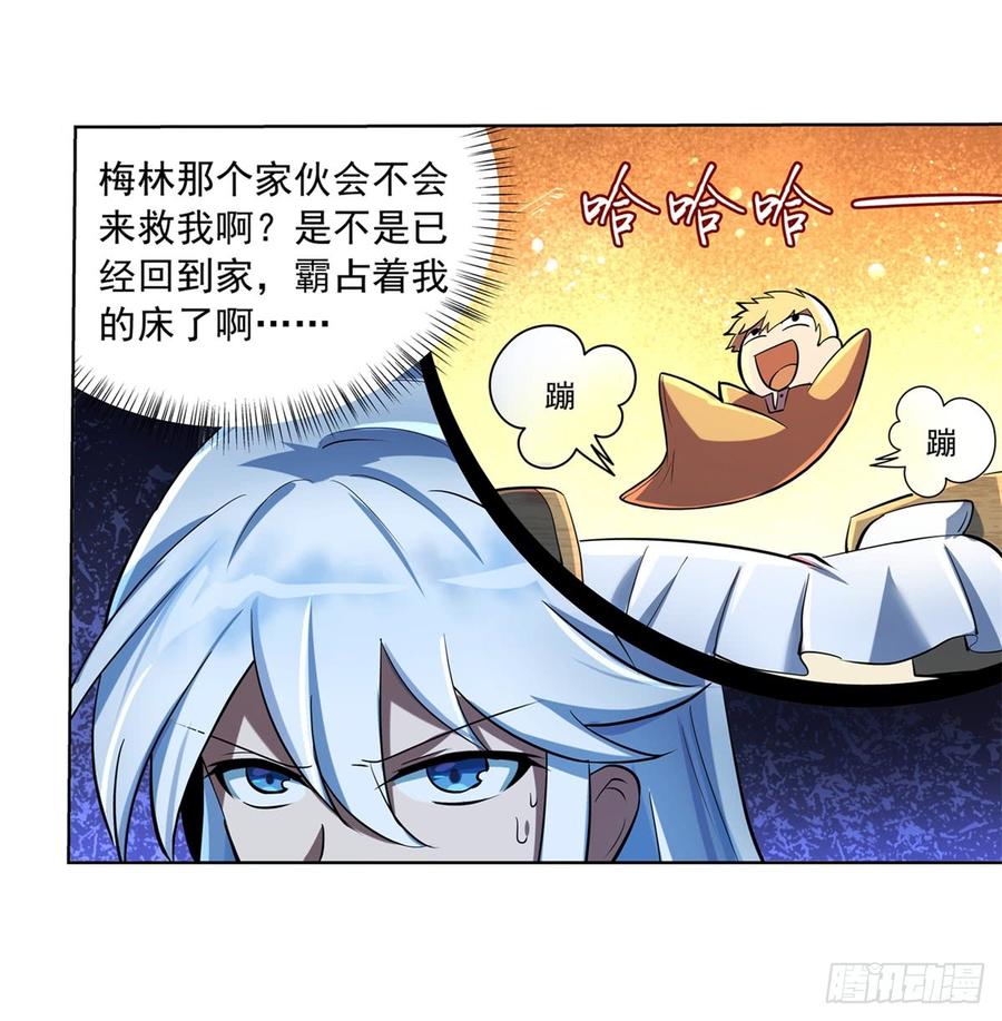 失业魔王六十二话