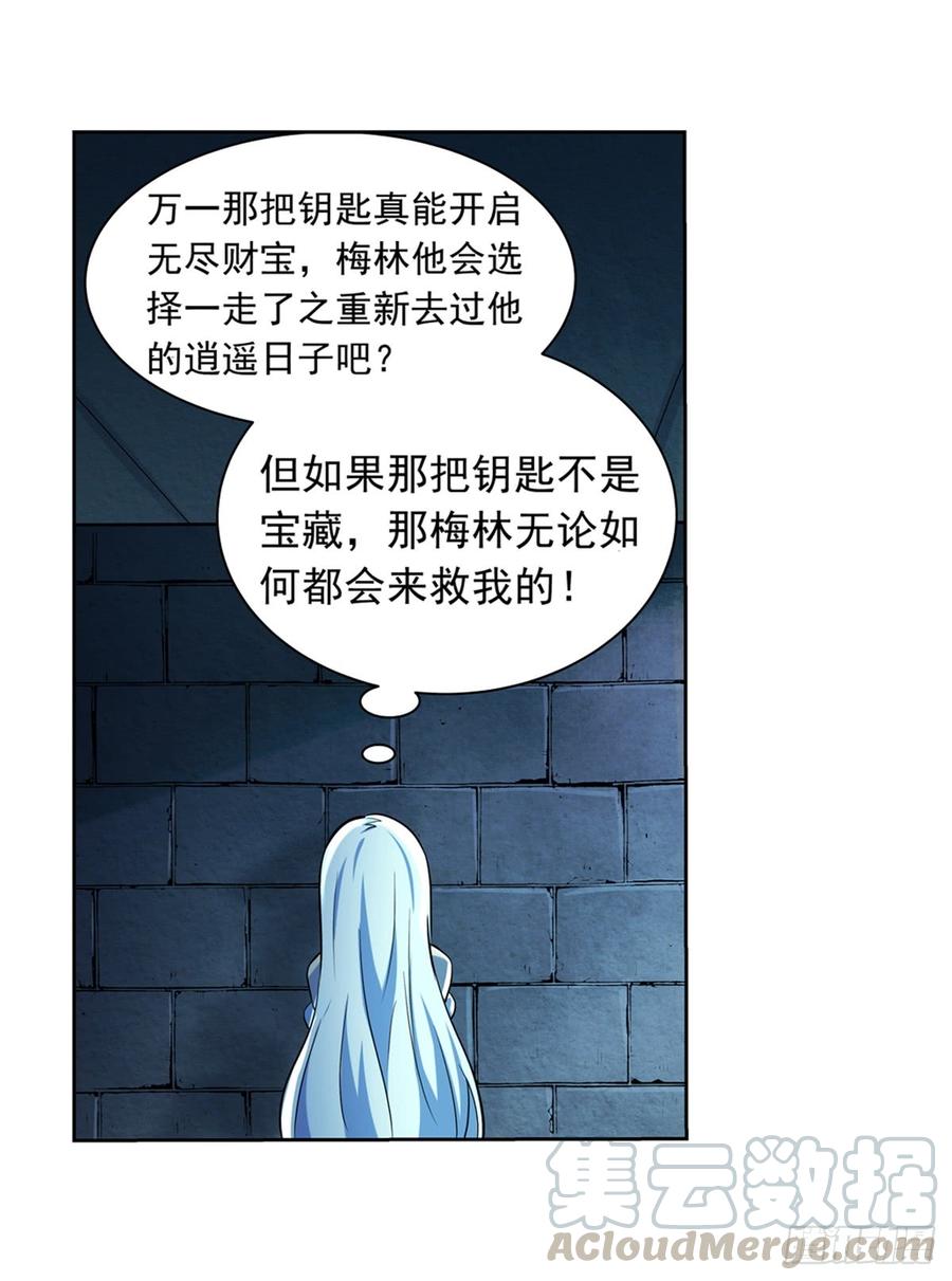 失业魔王六十二话