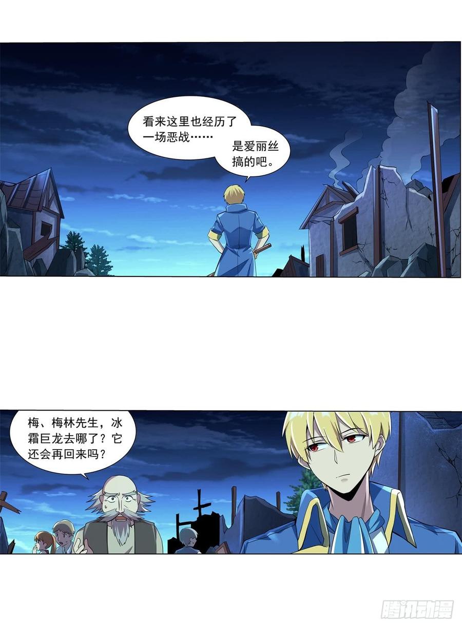 失业魔王六十二话