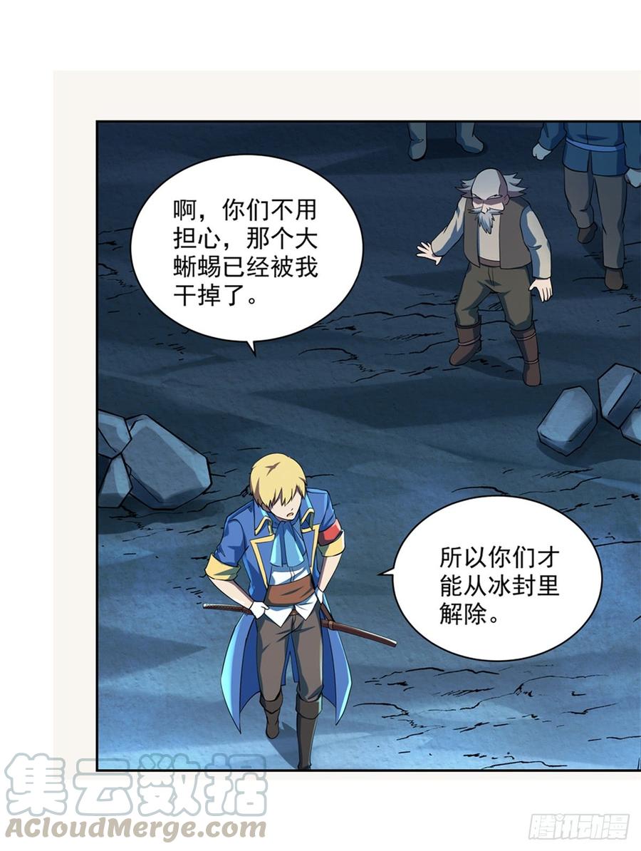 失业魔王六十二话