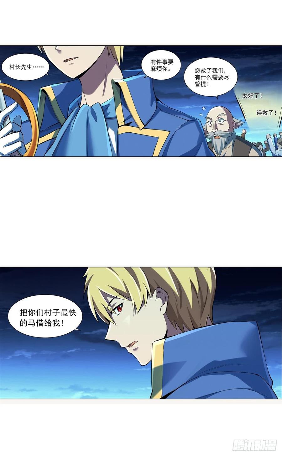 失业魔王六十二话
