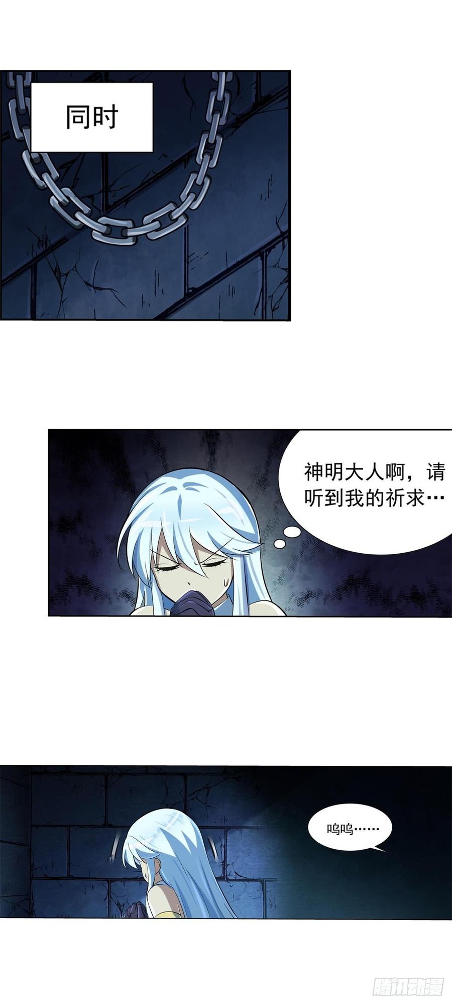 失业魔王六十二话