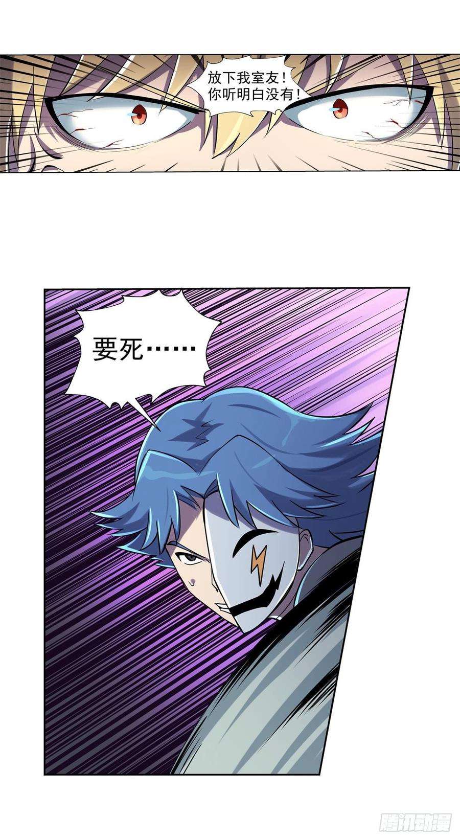 失业魔王六十二话