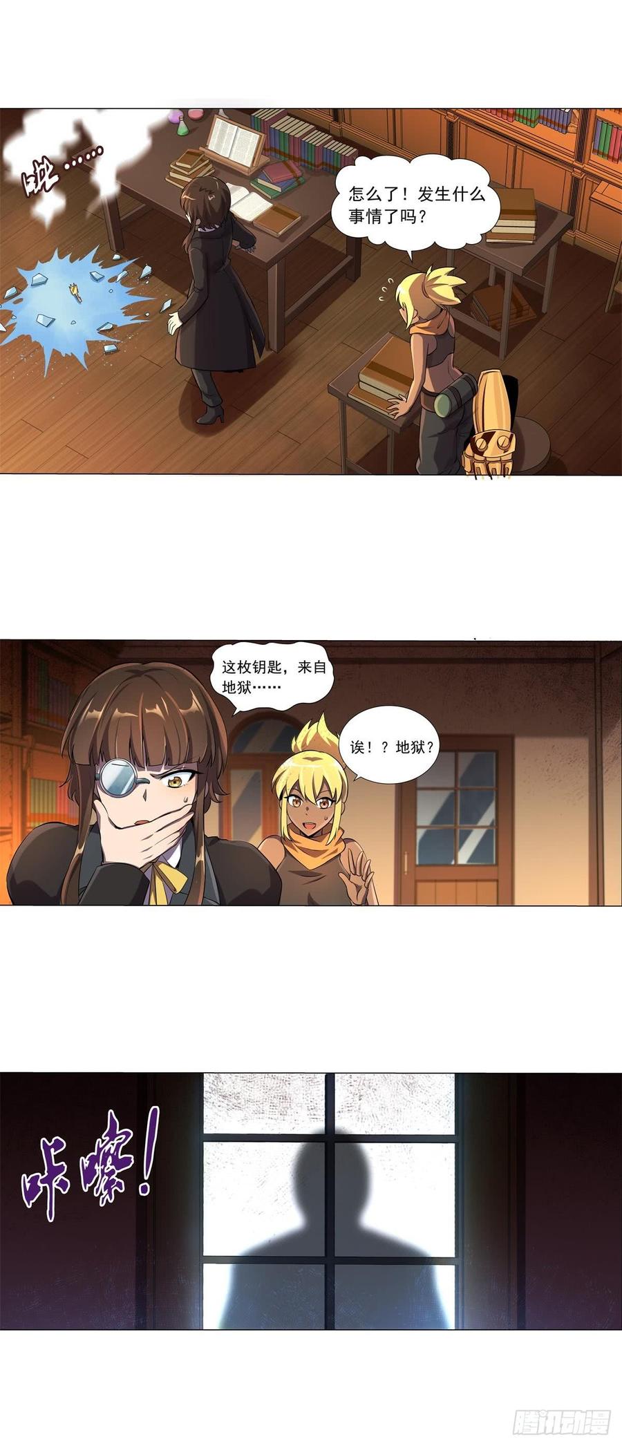 失业魔王六十三话