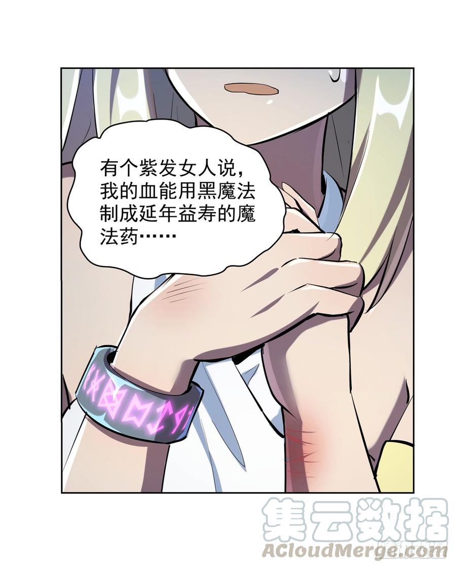 失业魔王六十三话