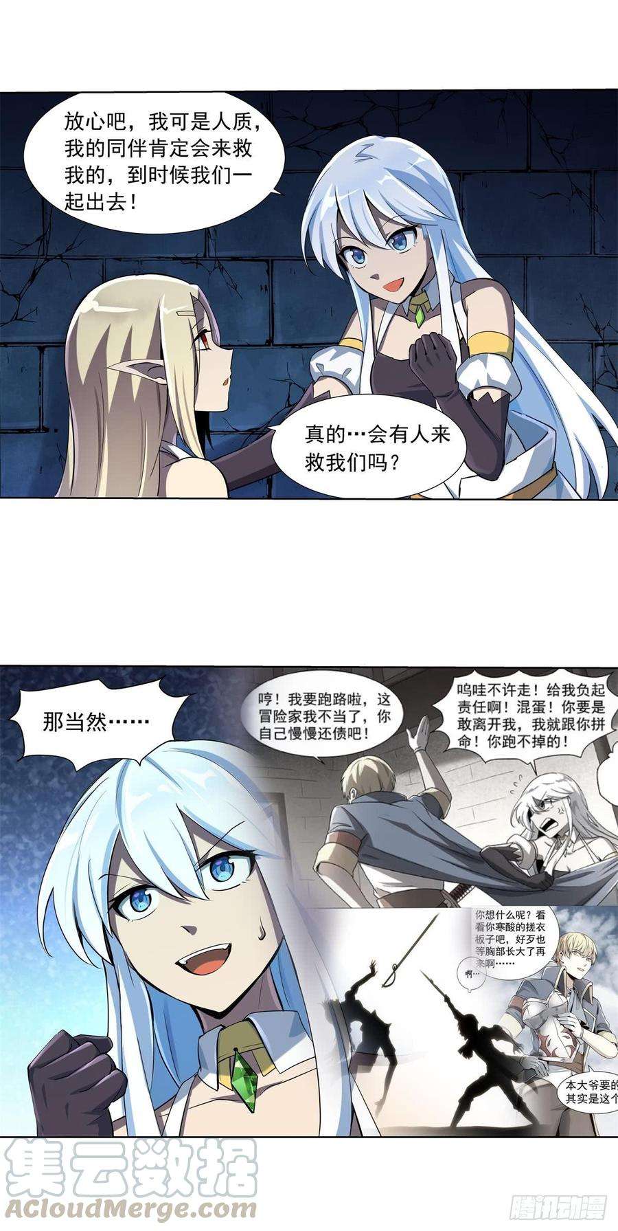 失业魔王六十三话