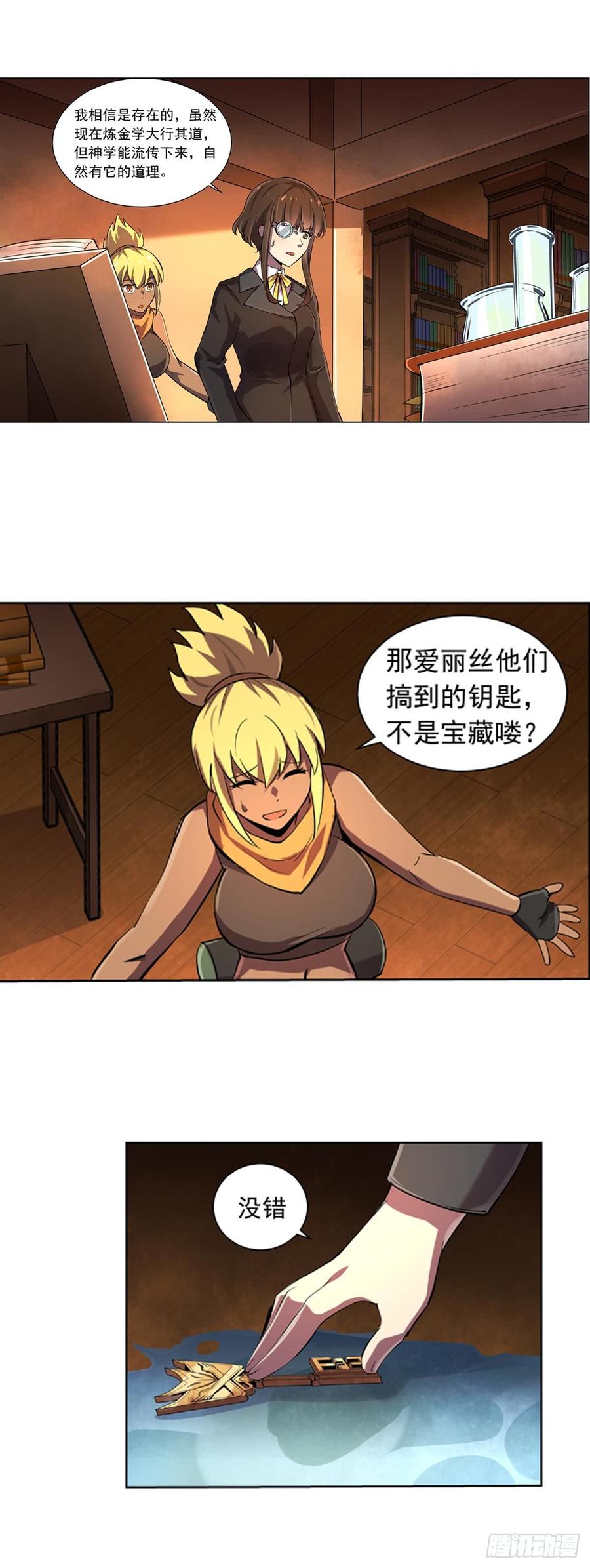 失业魔王六十四话