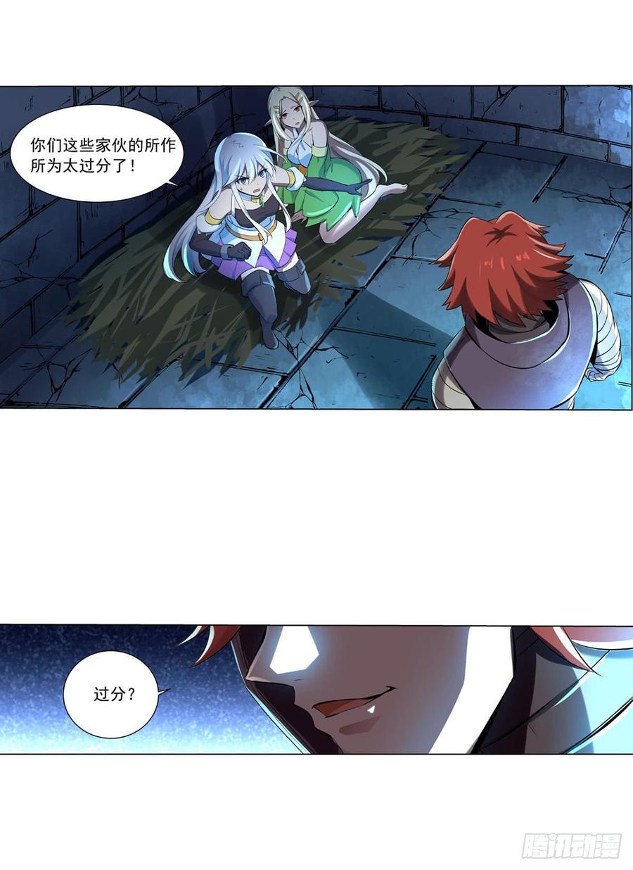 失业魔王六十五话