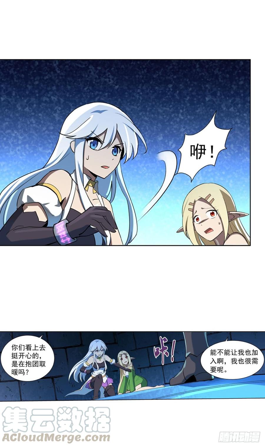 失业魔王六十五话