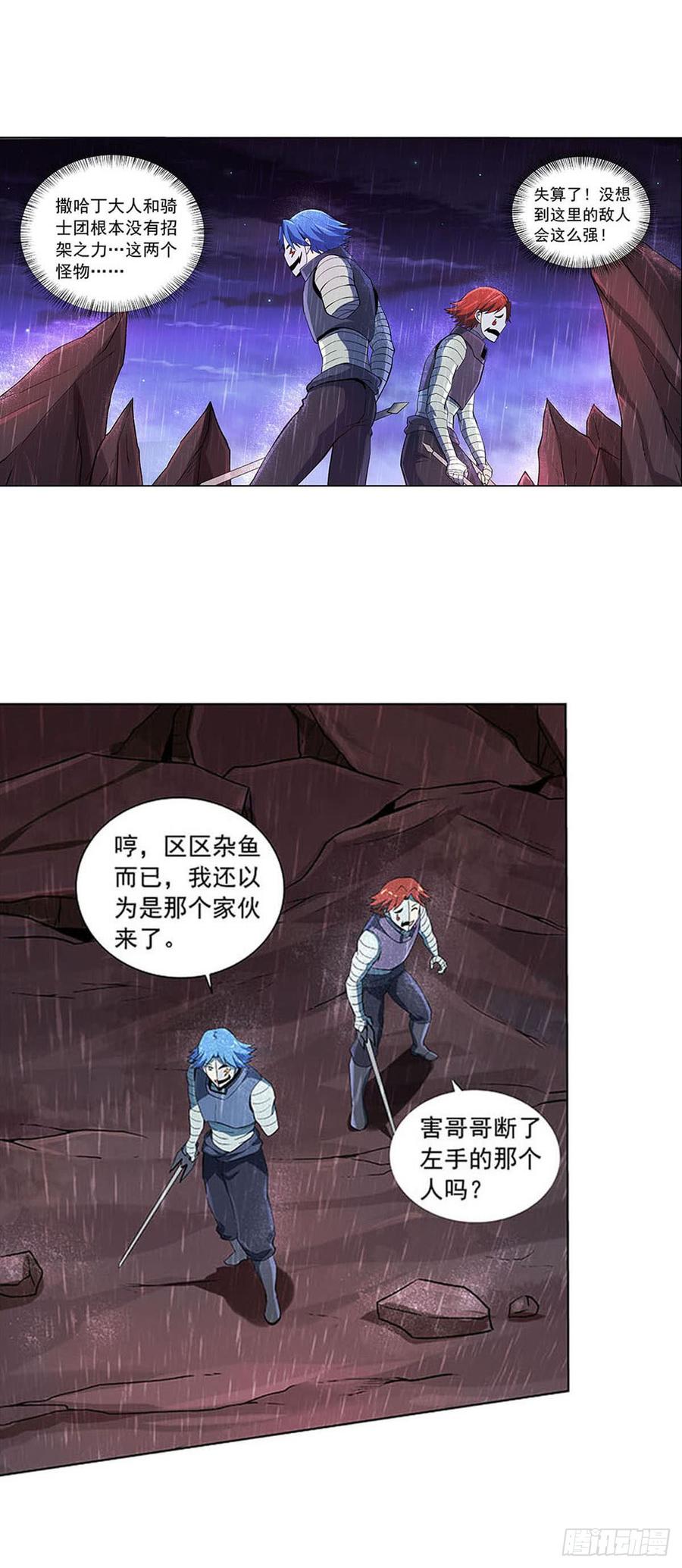 失业魔王六十六话