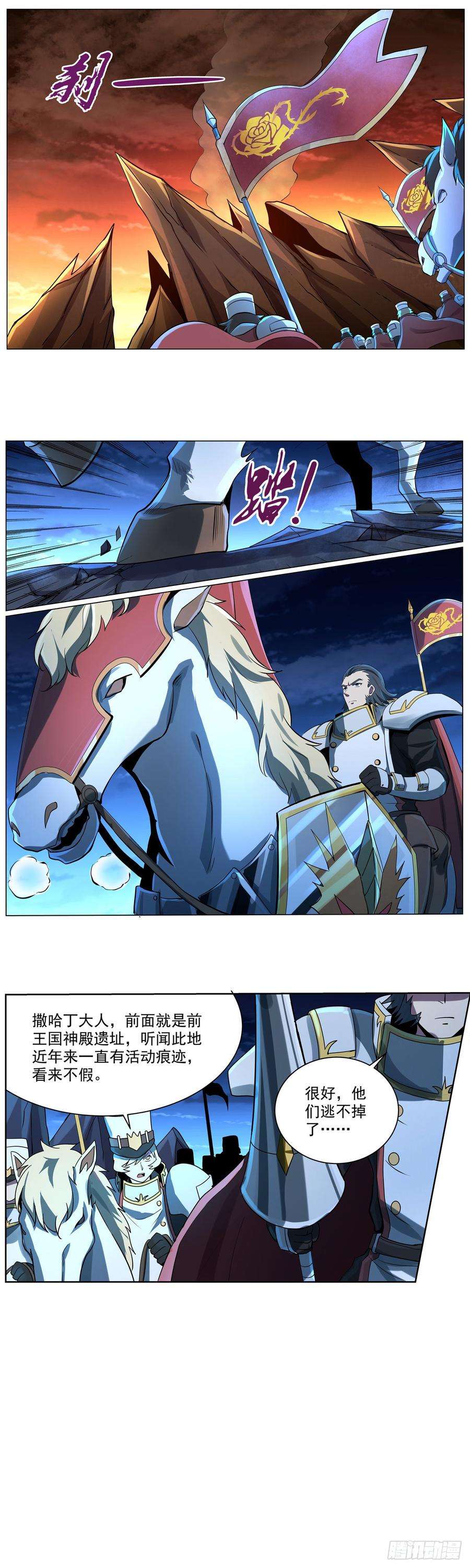 失业魔王六十六话