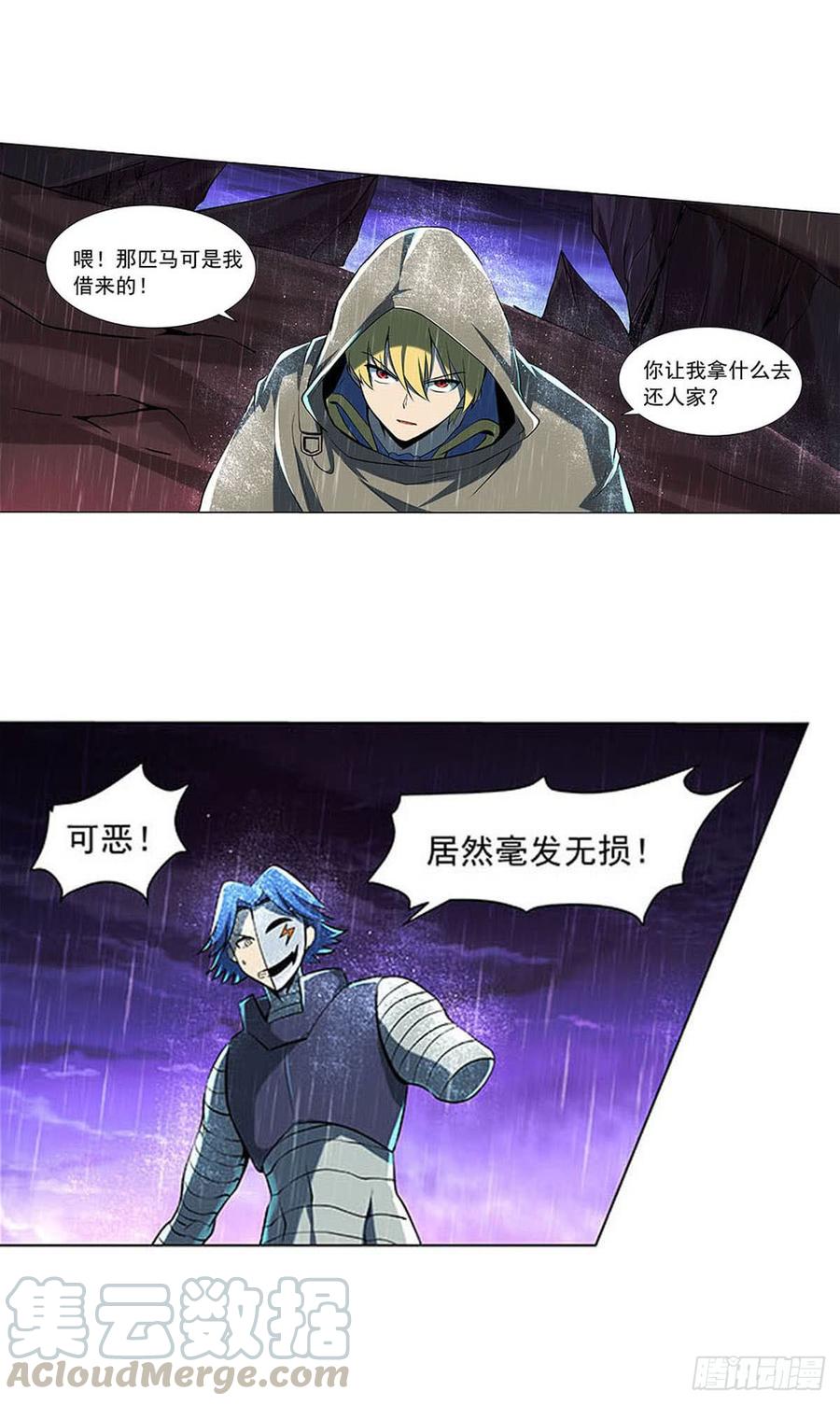 失业魔王六十七话