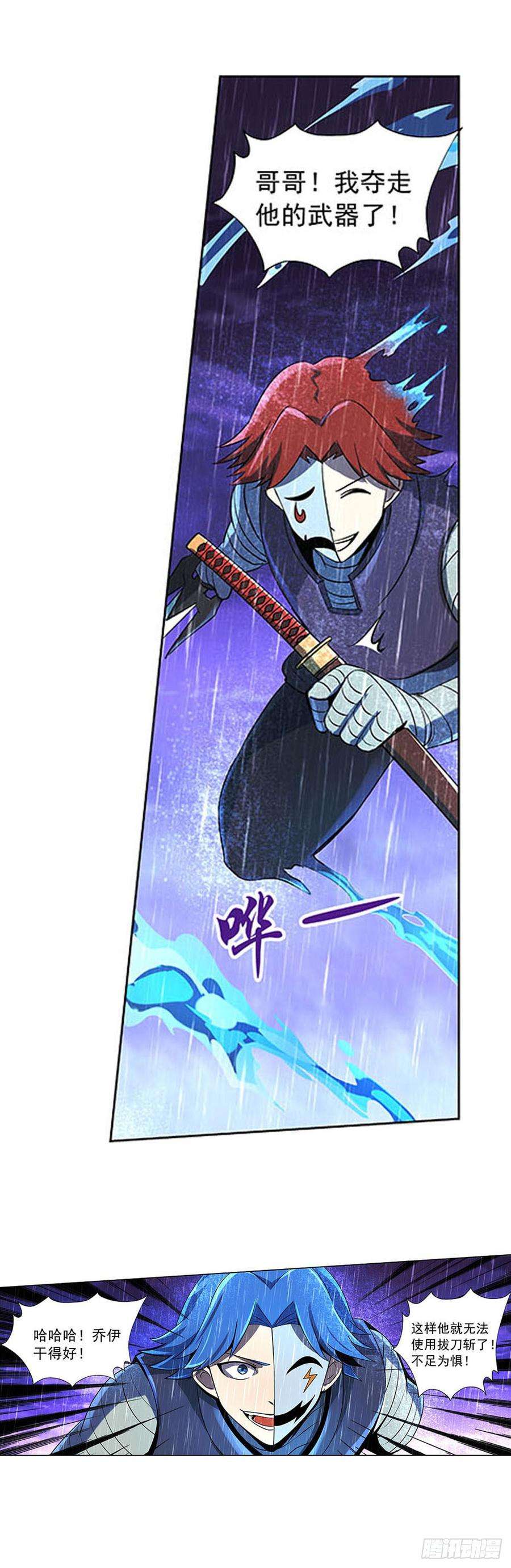 失业魔王六十七话