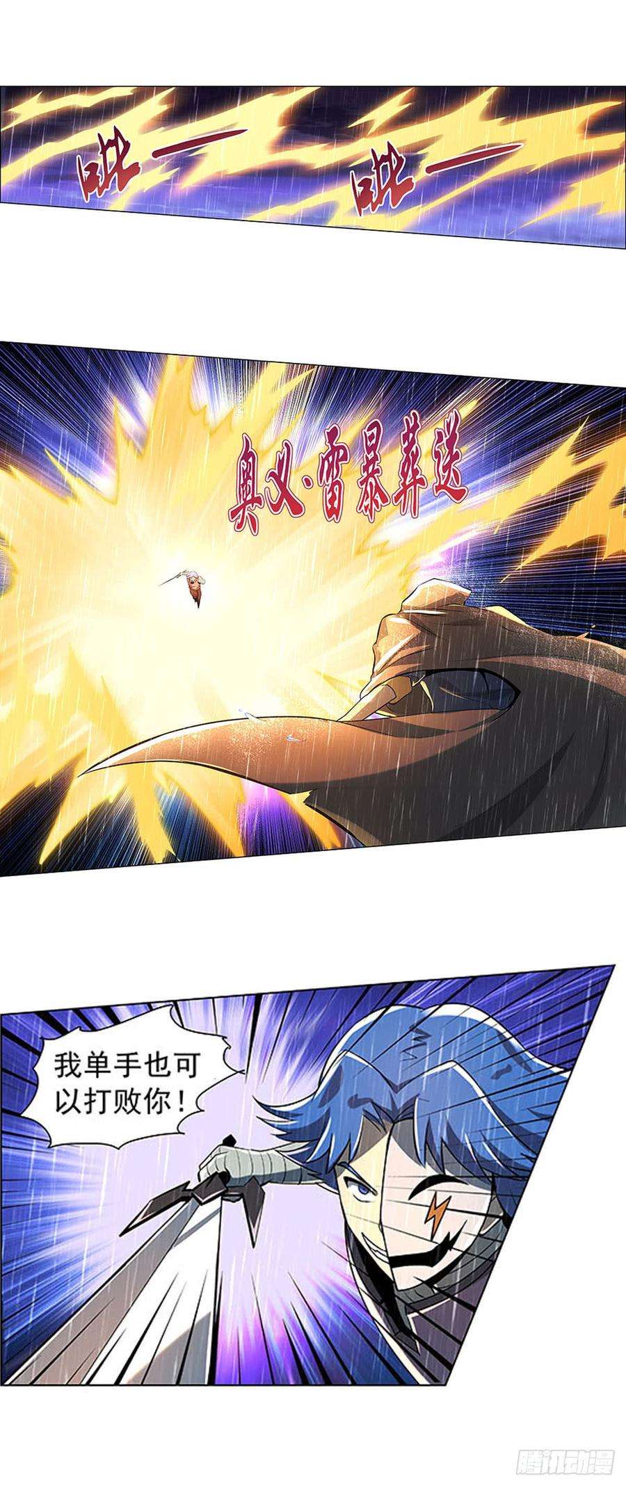 失业魔王六十七话