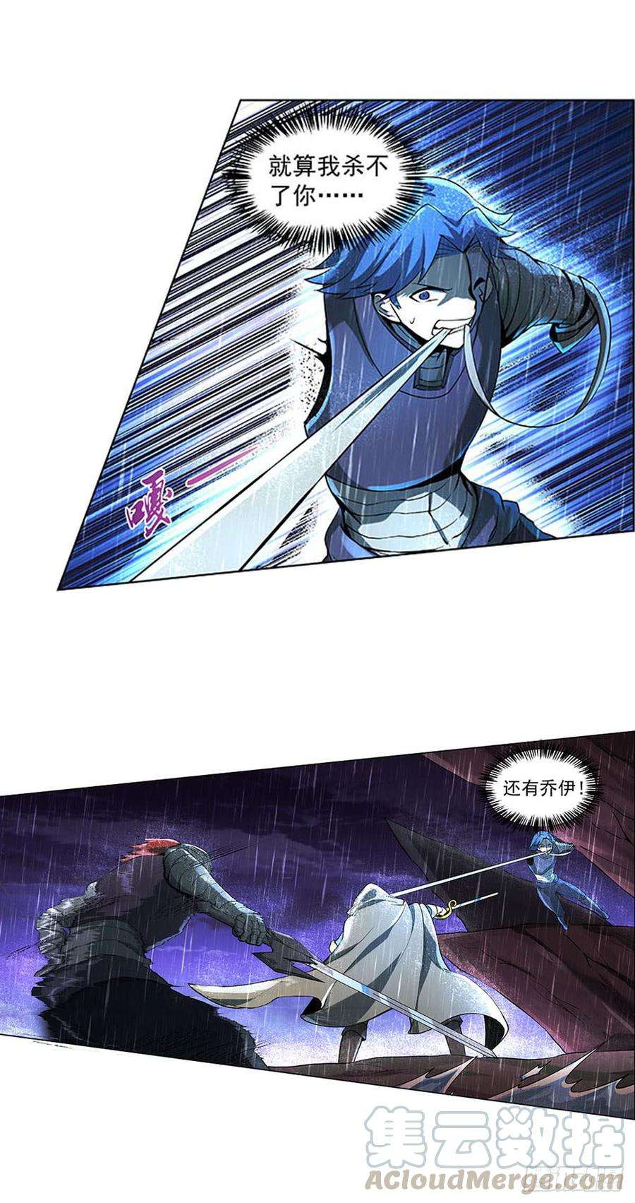 失业魔王六十七话