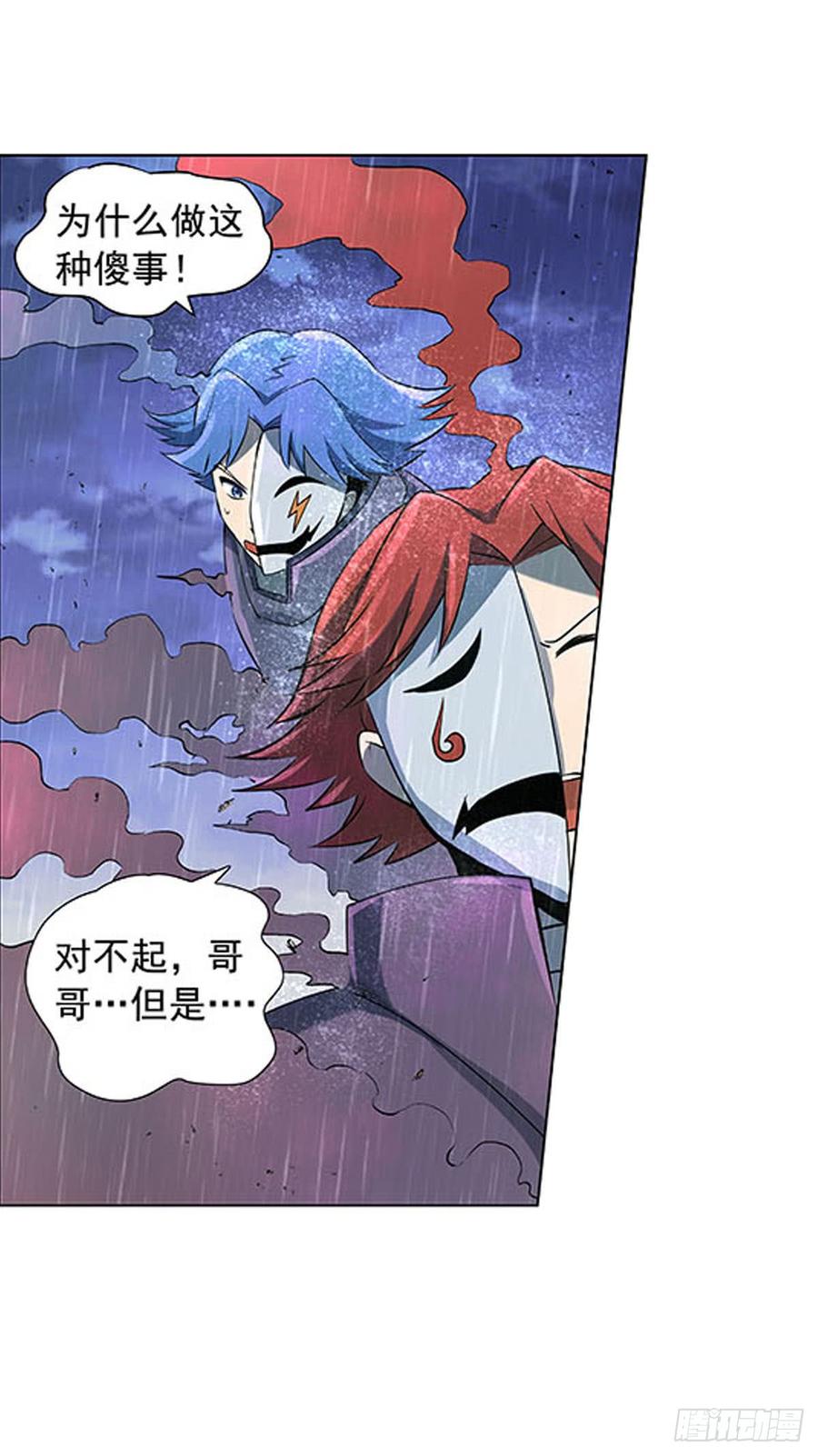 失业魔王六十七话