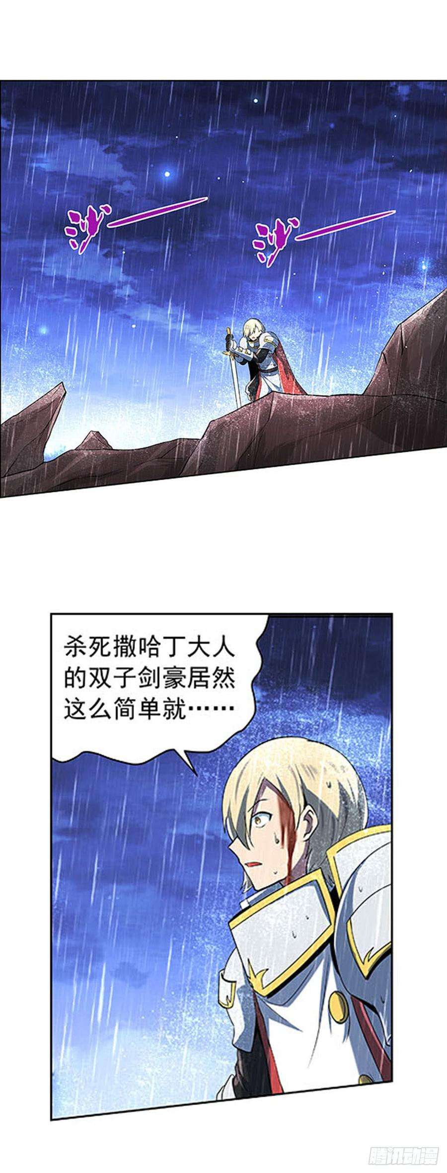 失业魔王六十七话