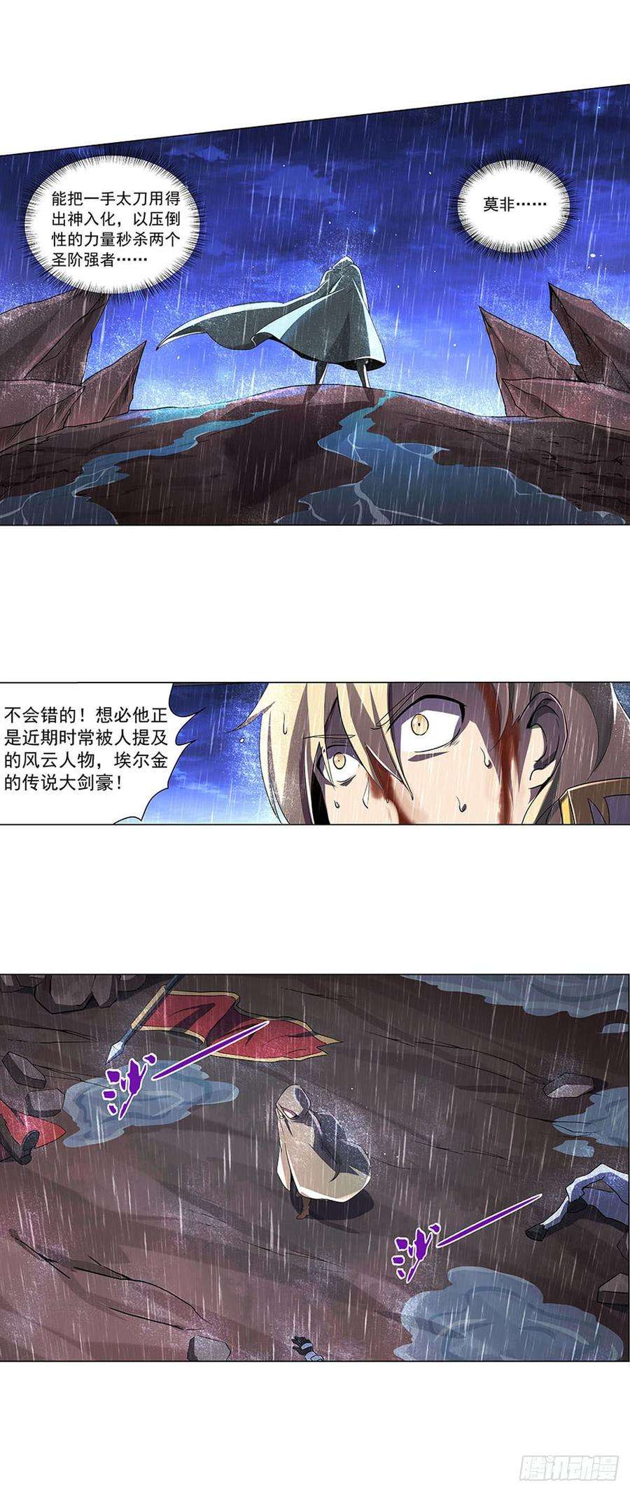 失业魔王六十七话