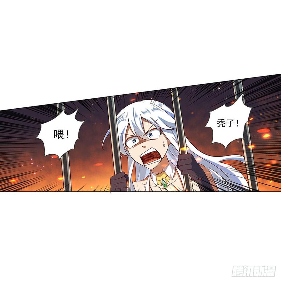 失业魔王六十八话