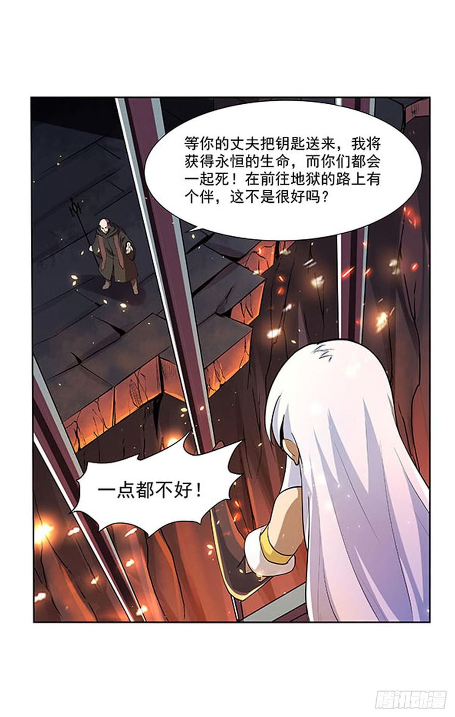 失业魔王六十八话
