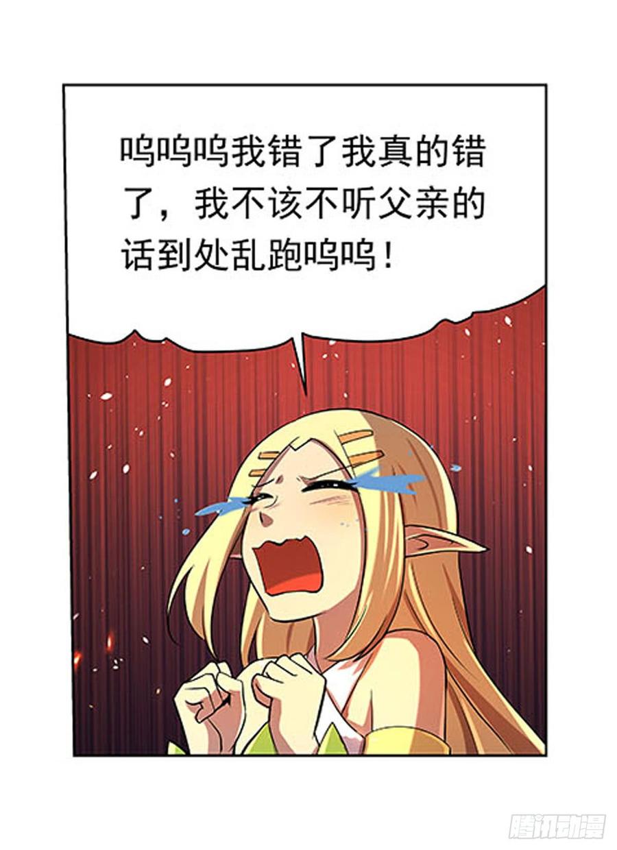 失业魔王六十八话