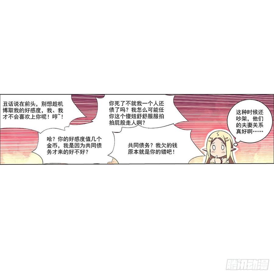 失业魔王六十八话