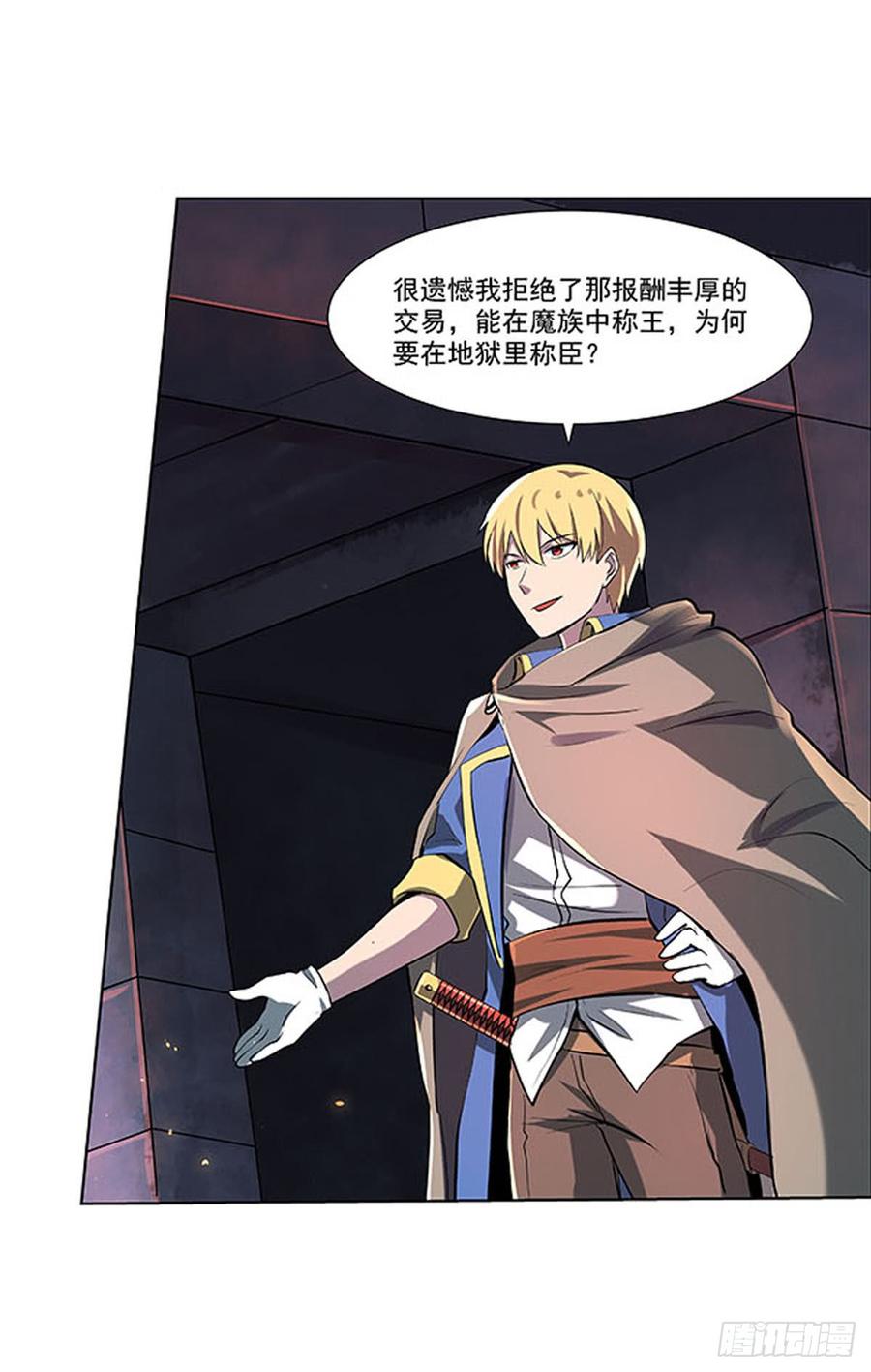 失业魔王六十八话