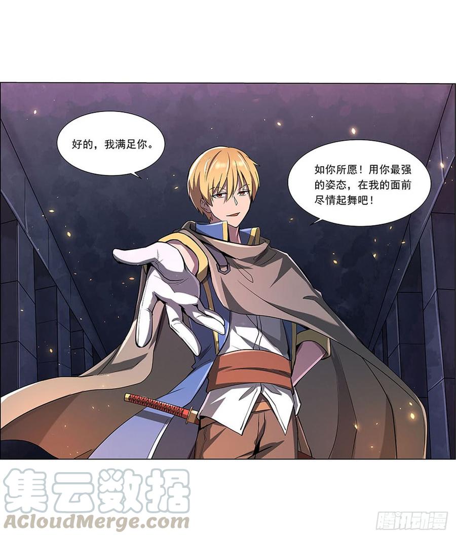 失业魔王六十八话