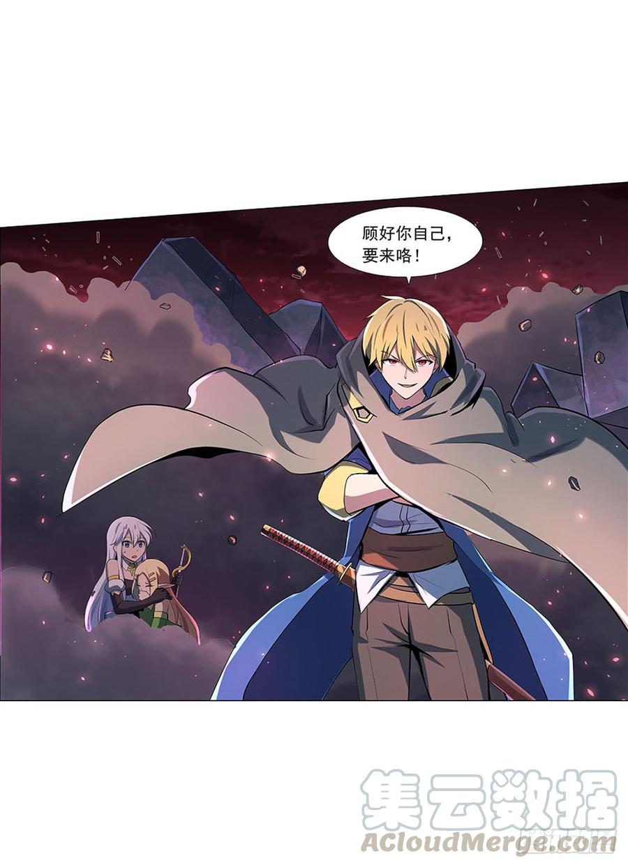 失业魔王六十九话