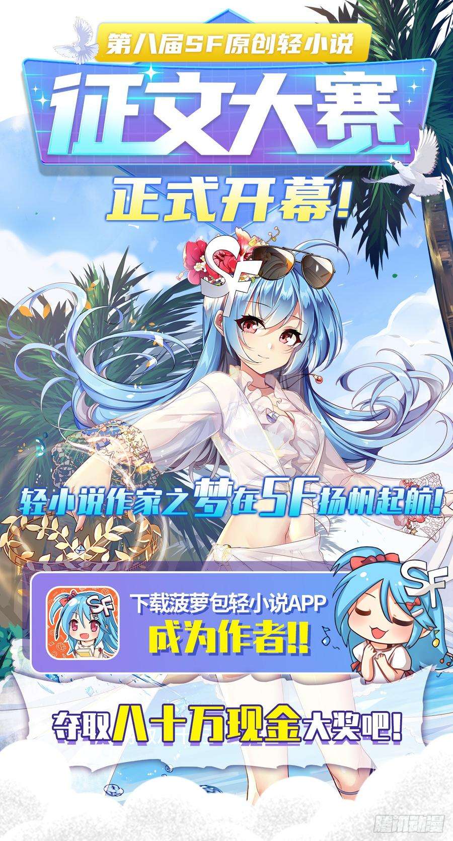 失业魔王六十九话