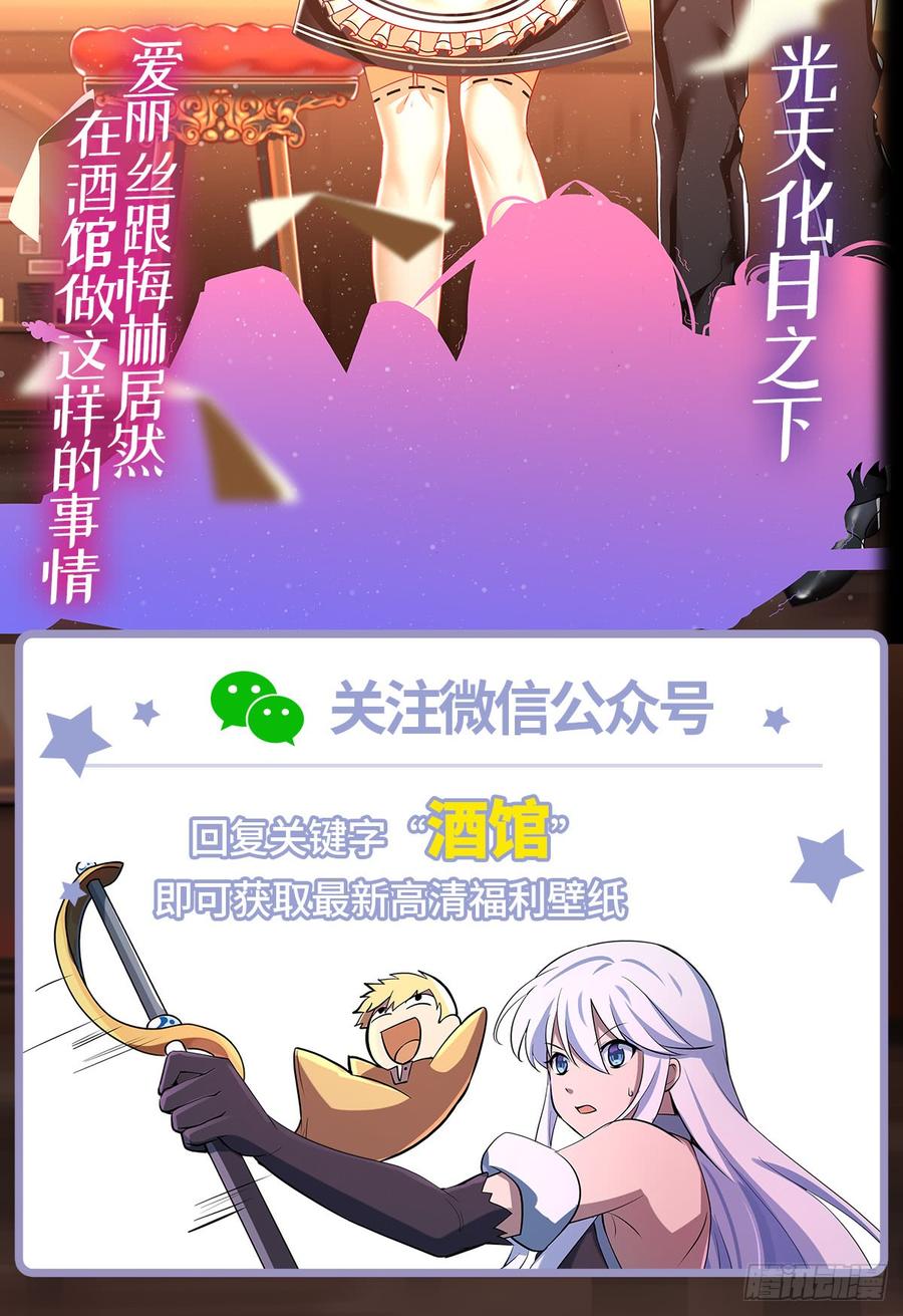 失业魔王六十九话