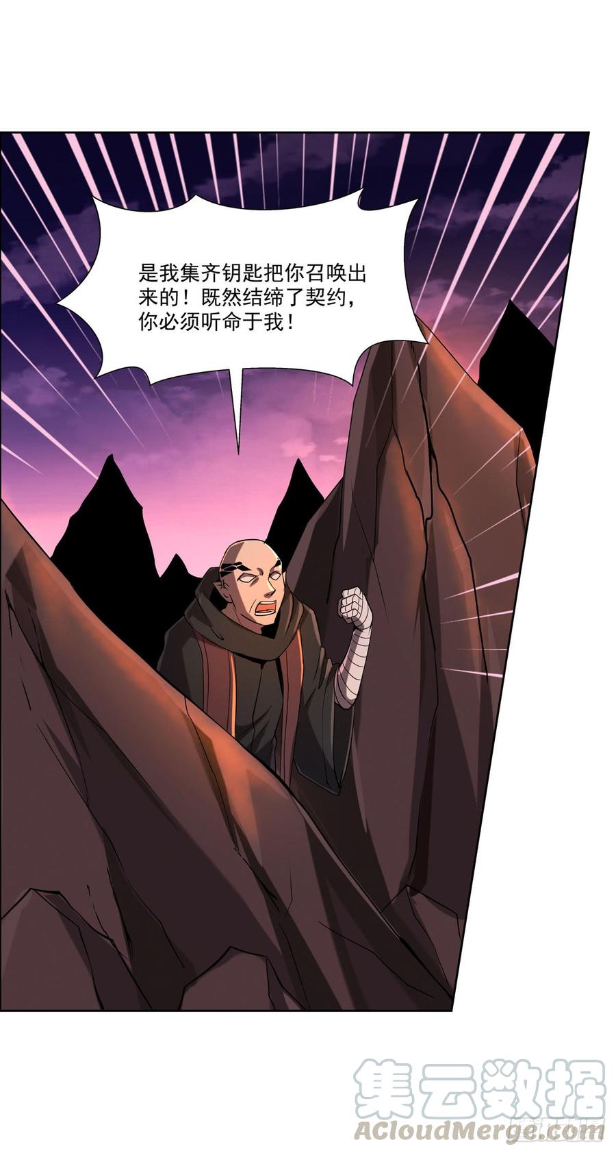 失业魔王七十话