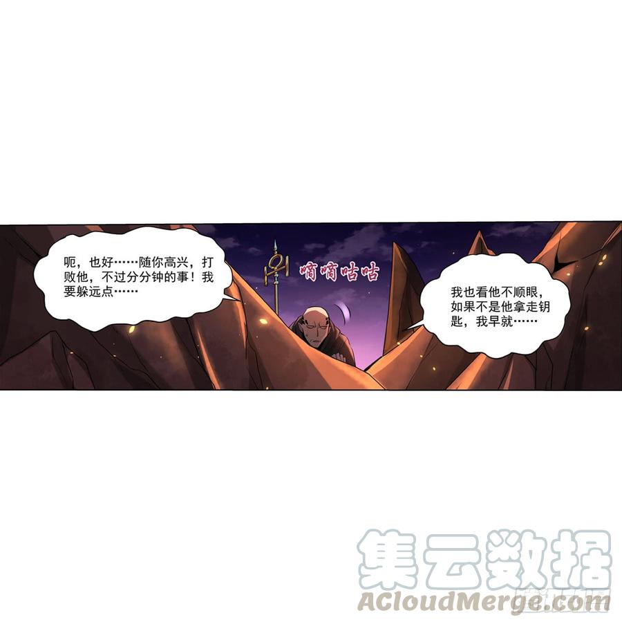 失业魔王七十话