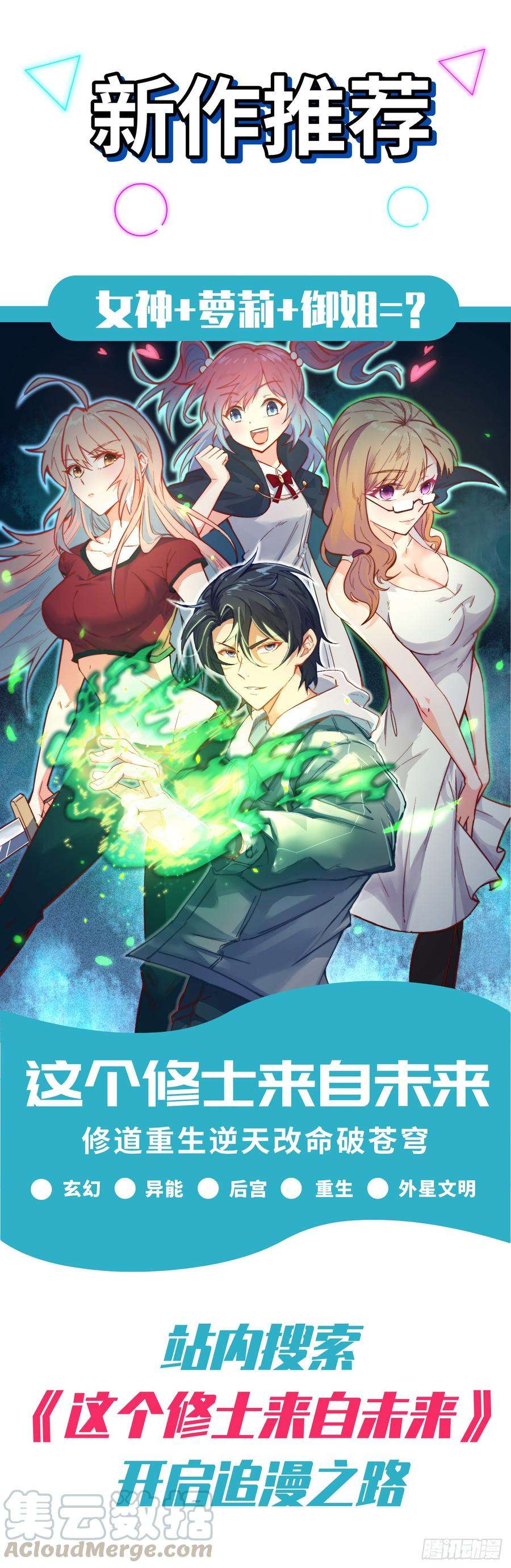 失业魔王七十话
