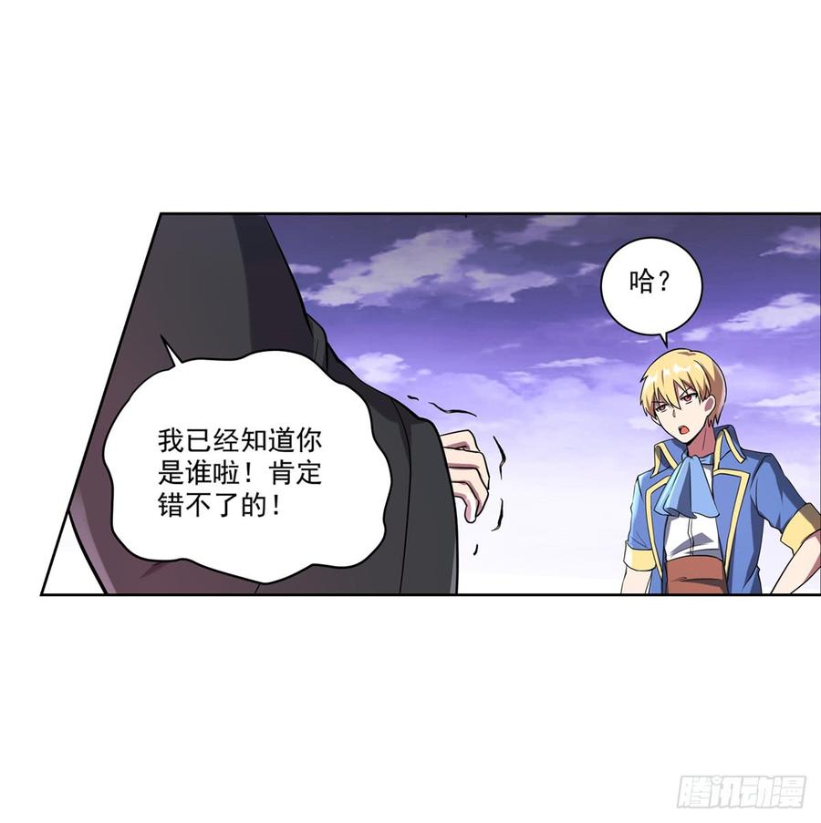 失业魔王七十二话