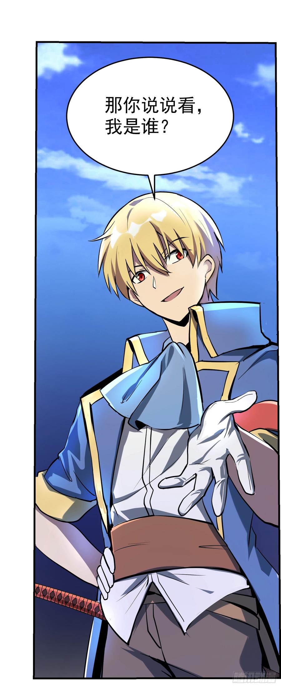 失业魔王七十二话