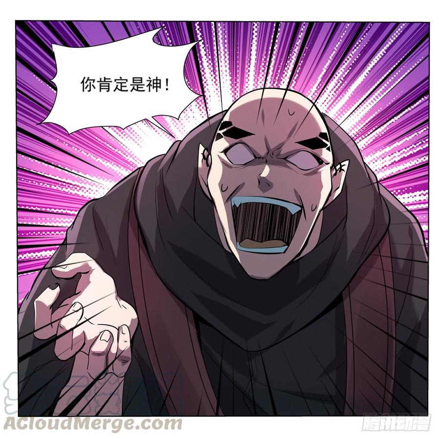 失业魔王七十二话