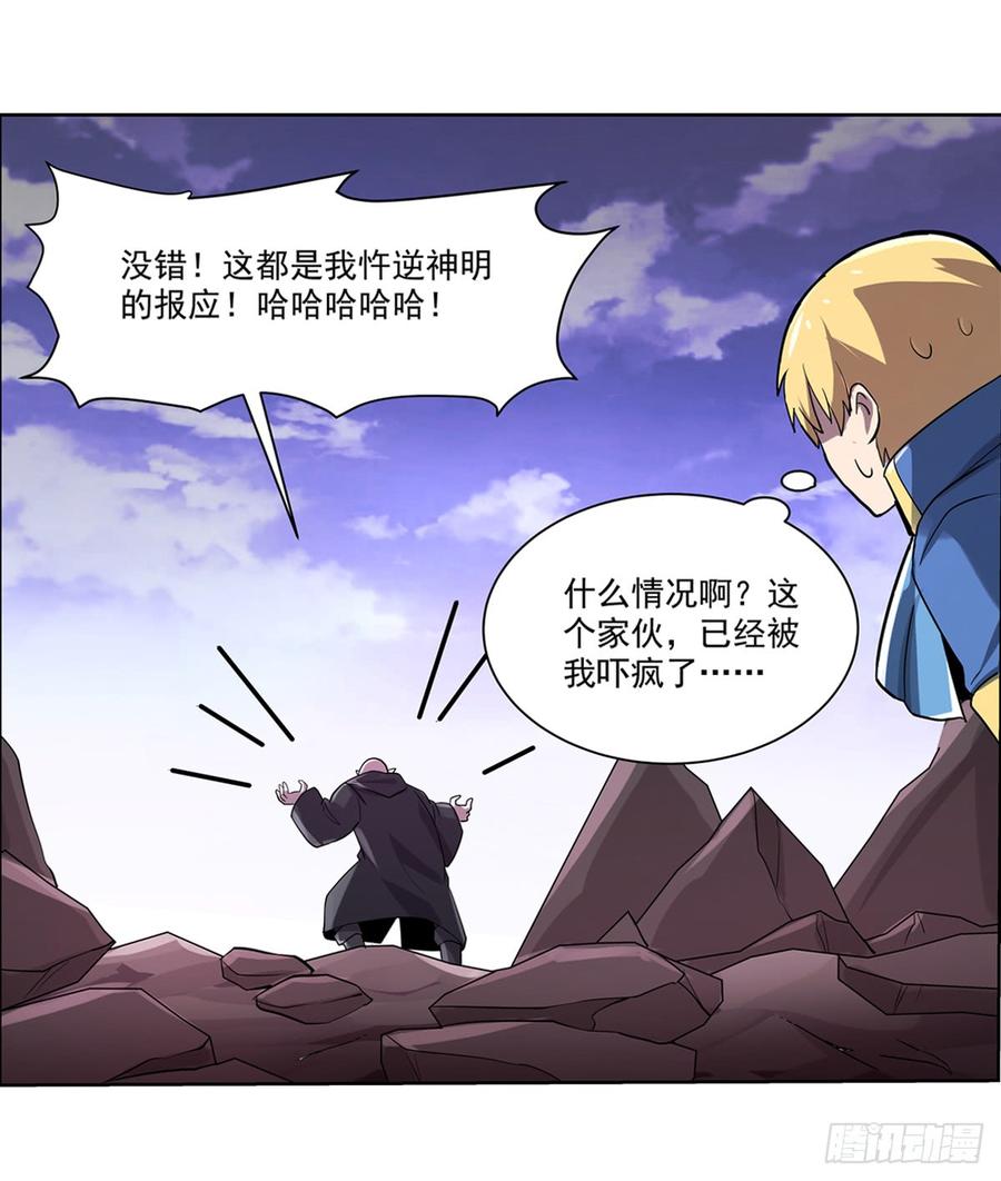 失业魔王七十二话