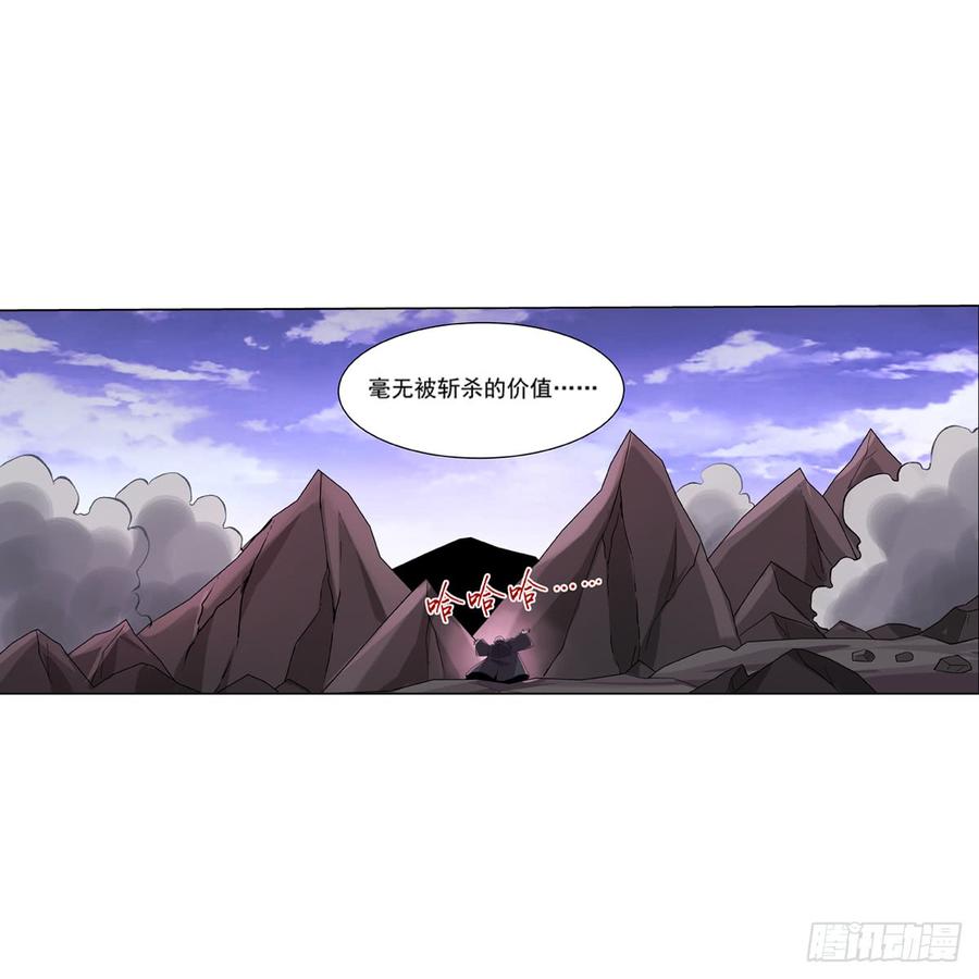 失业魔王七十二话