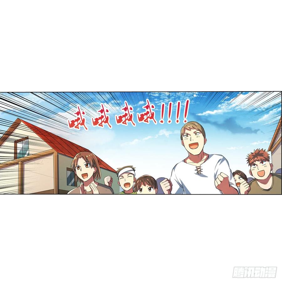 失业魔王七十二话