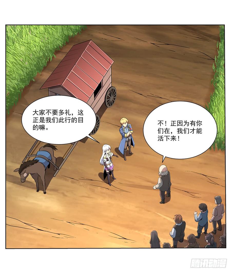 失业魔王七十二话