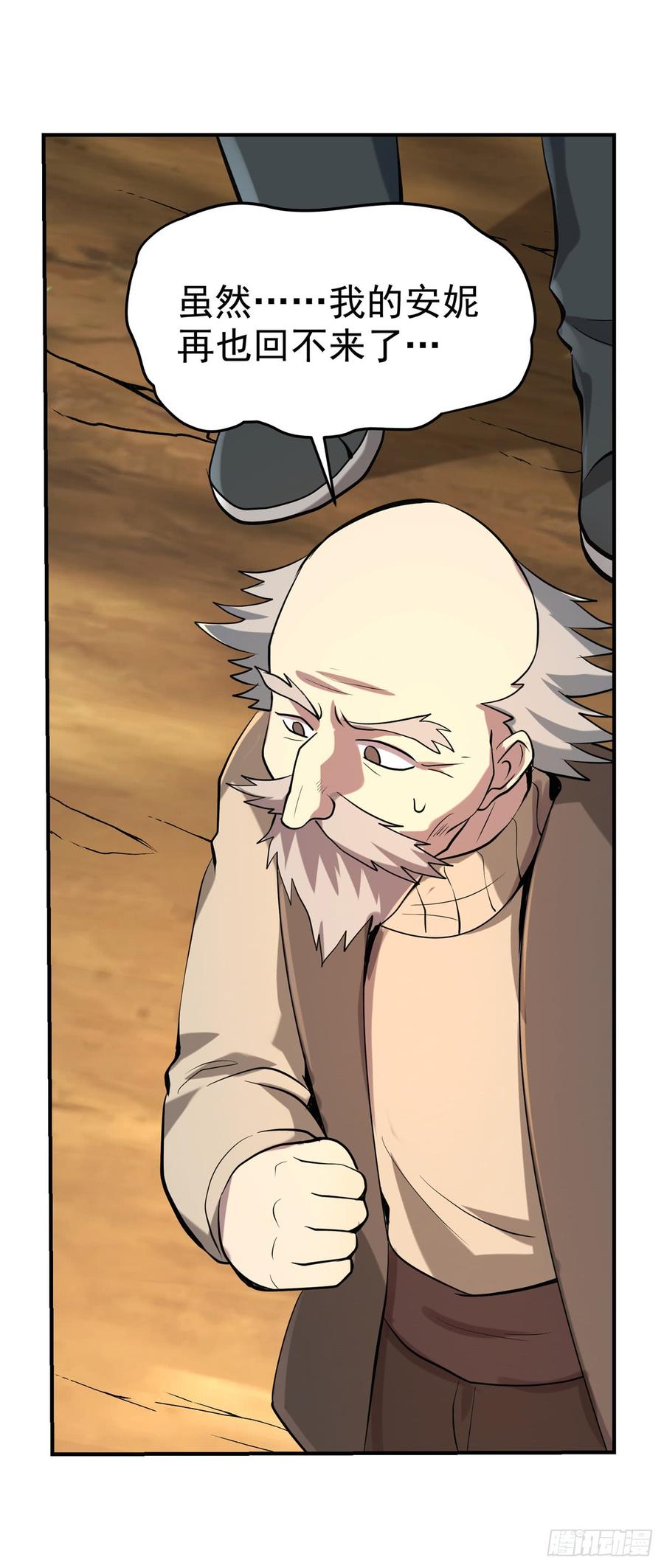 失业魔王七十二话