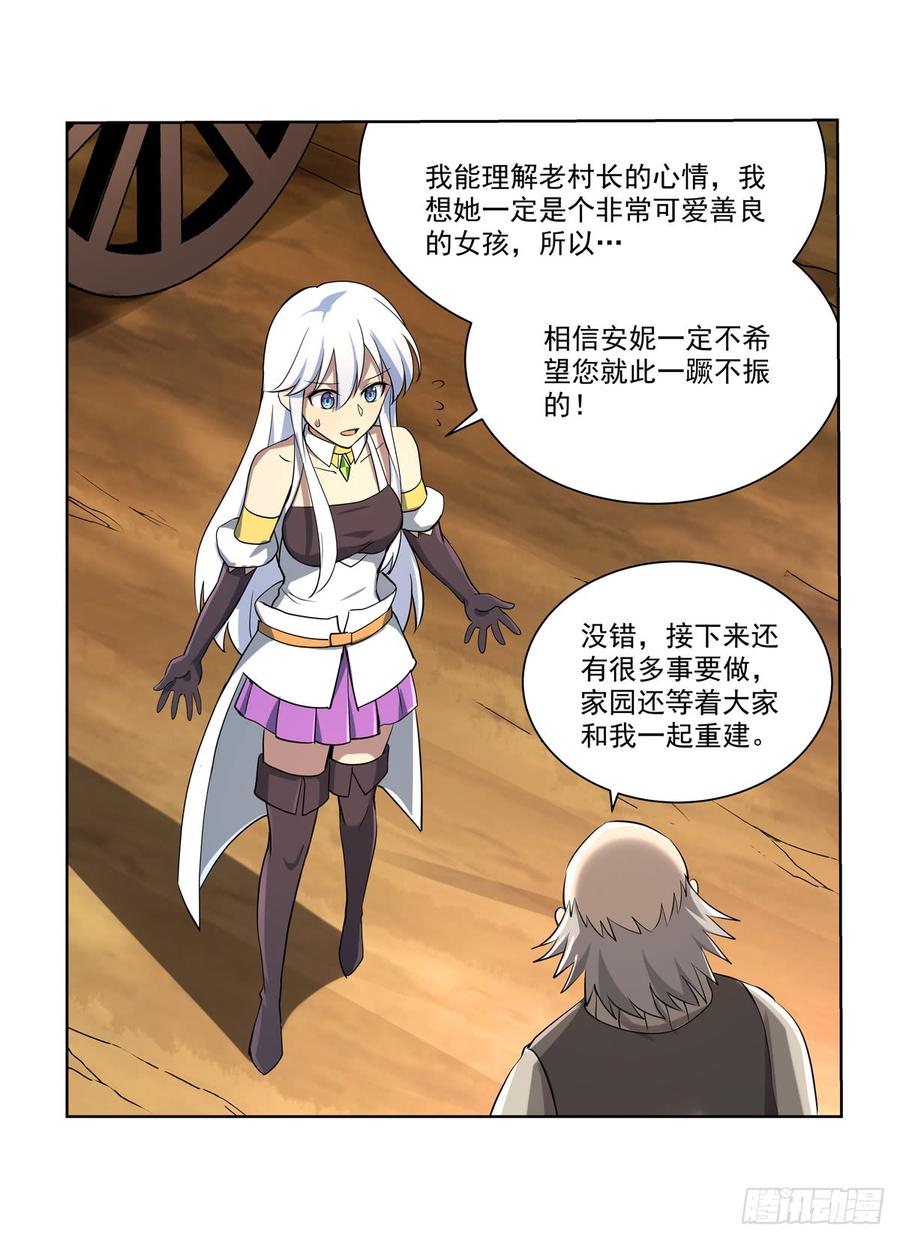 失业魔王七十二话