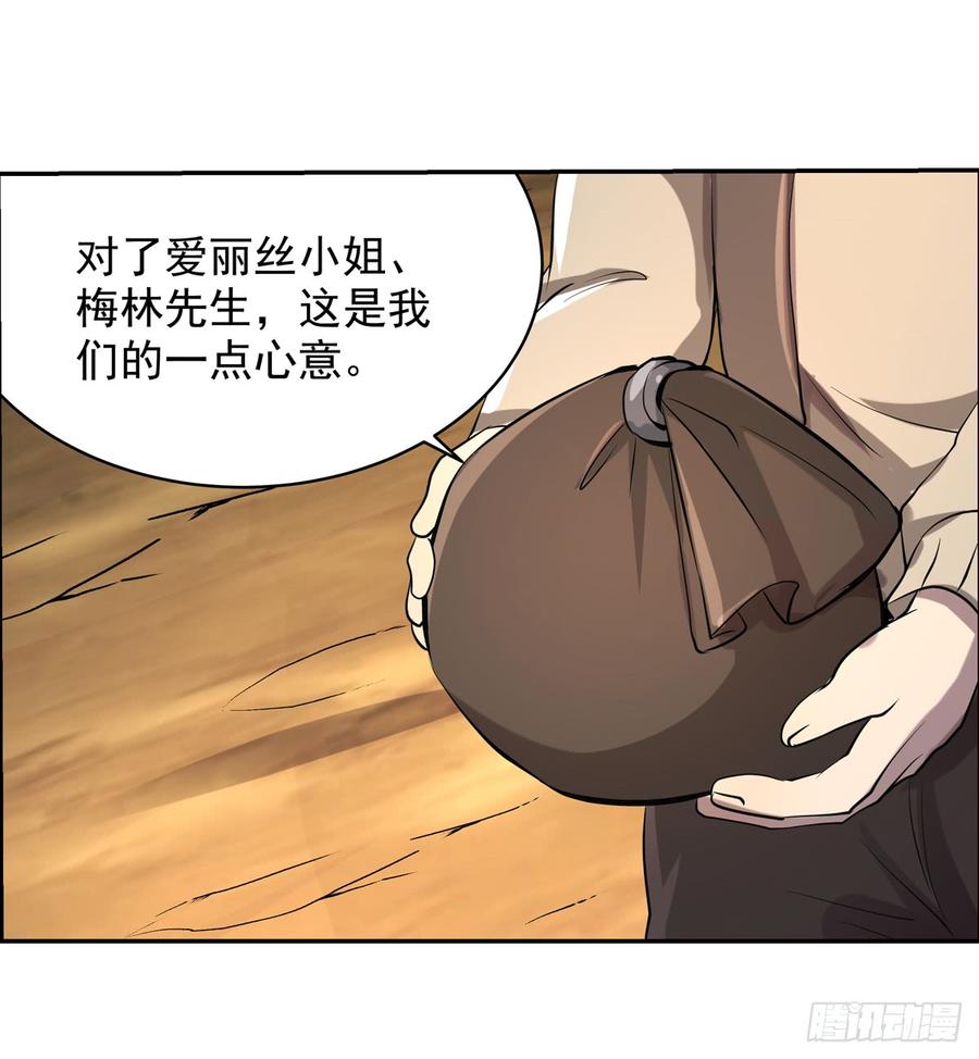 失业魔王七十二话