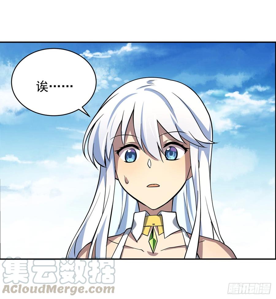 失业魔王七十二话