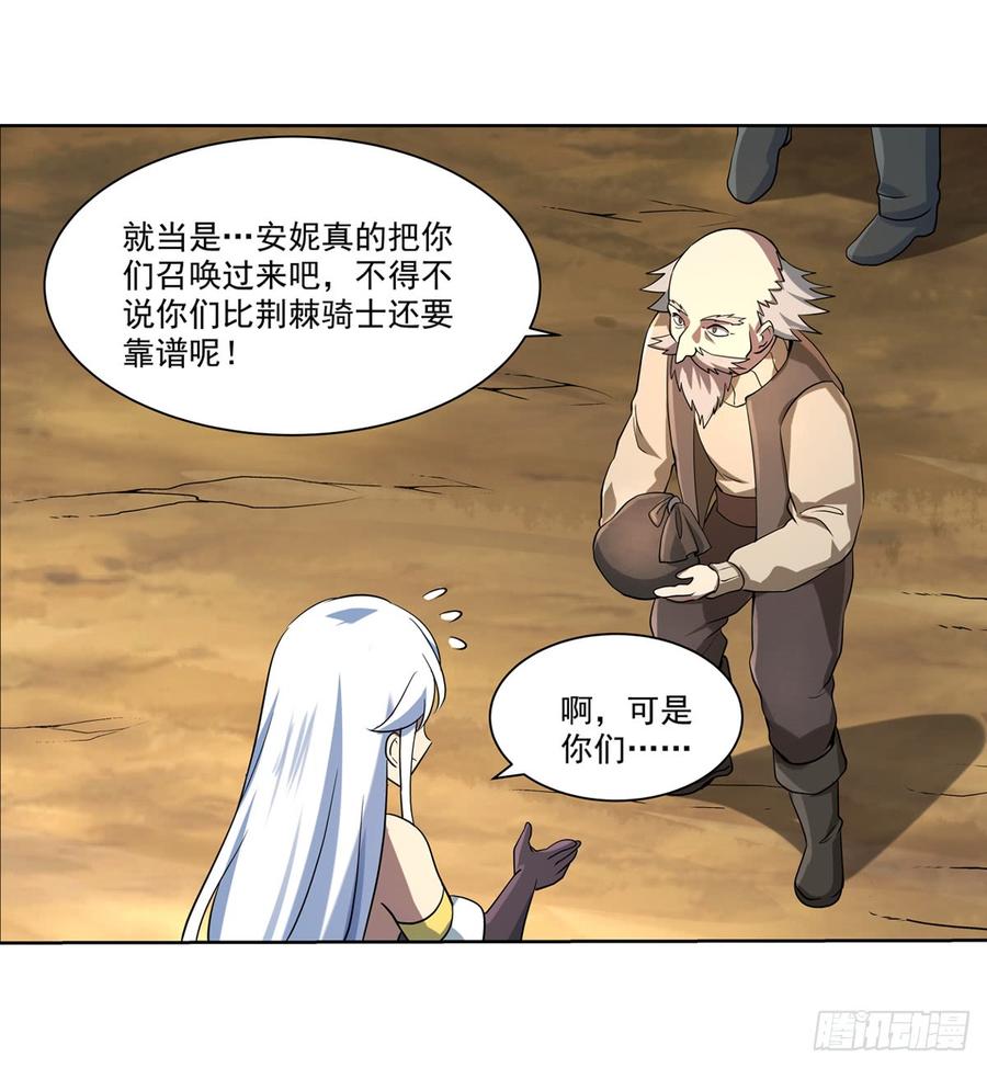 失业魔王七十二话