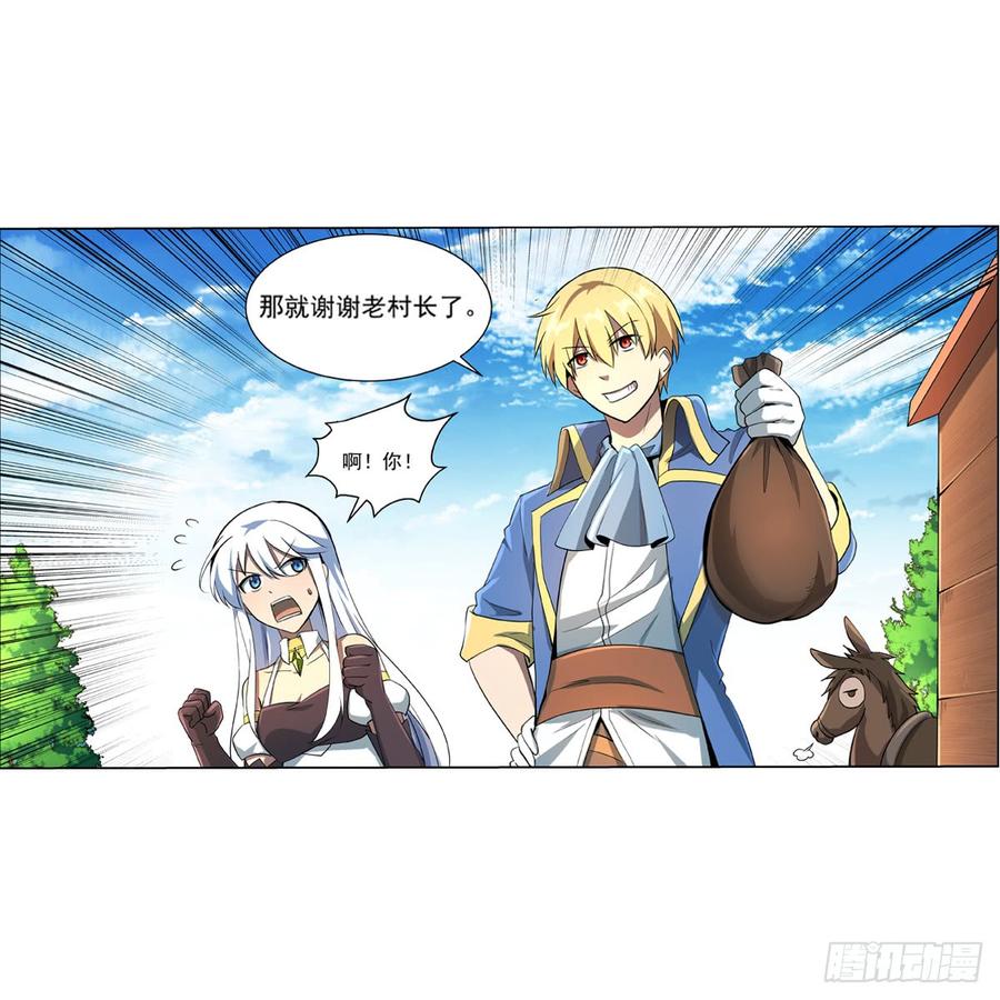 失业魔王七十二话